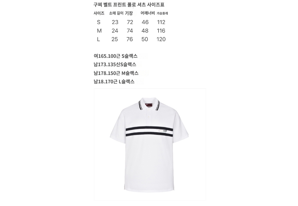 반팔 티셔츠 화이트 색상 이미지-S629L4