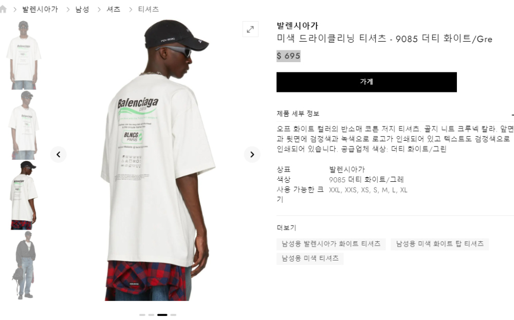 반팔 티셔츠 상품 이미지-S521L3