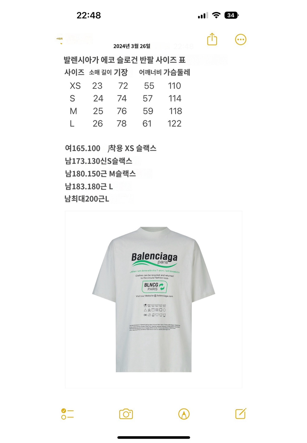 반팔 티셔츠 상품 이미지-S521L4