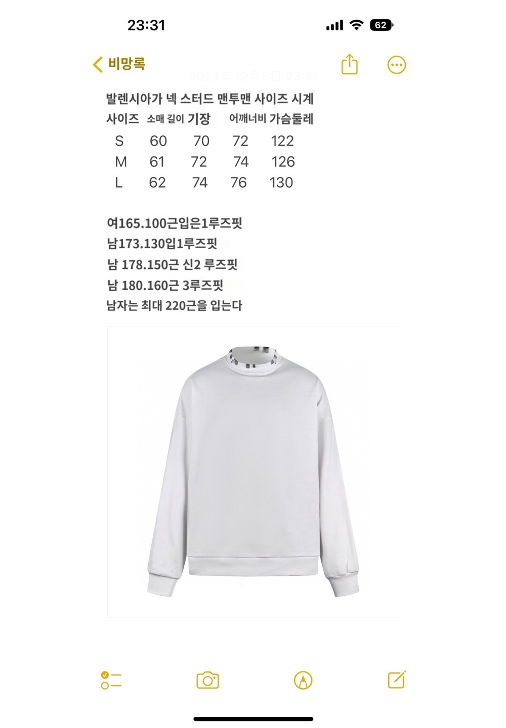 긴팔 티셔츠 상품 이미지-S364L5