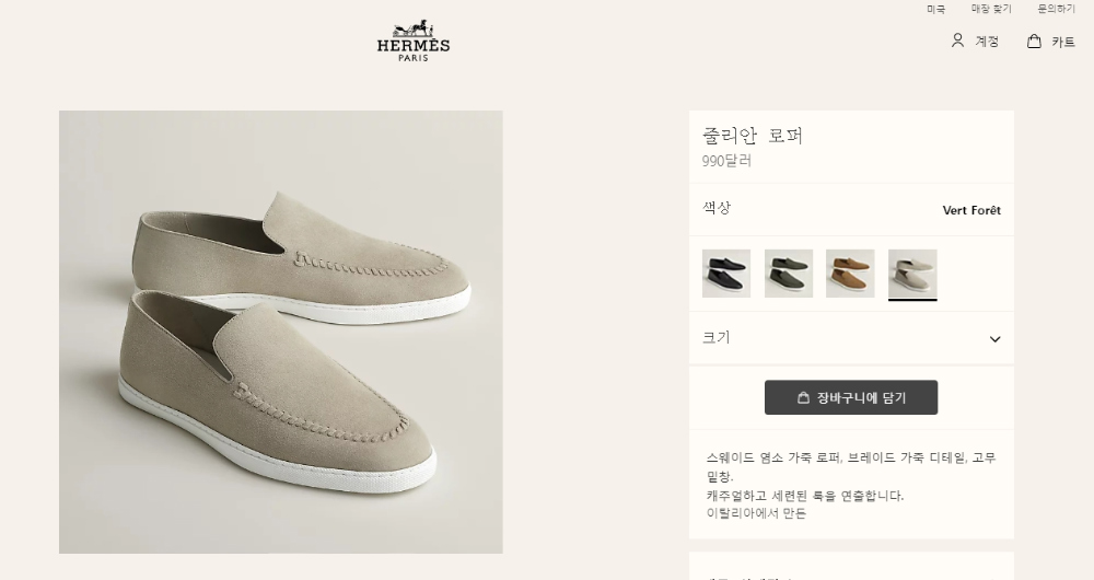 신발 상품 이미지-S240L2