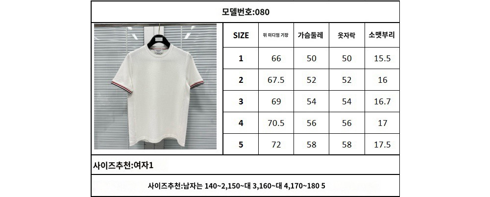 반팔 티셔츠 상품 이미지-S3L8