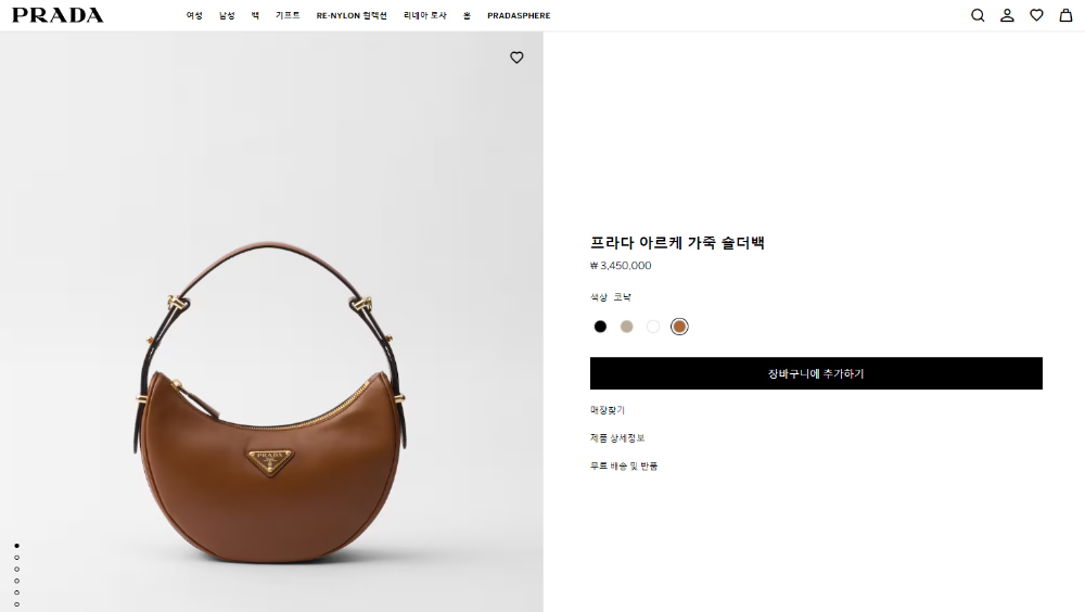 가방 화이트 색상 이미지-S34L2
