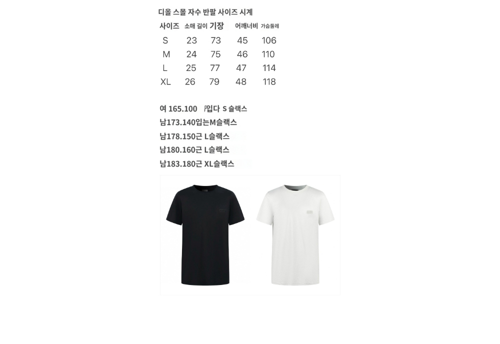 반팔 티셔츠 상품 이미지-S618L28