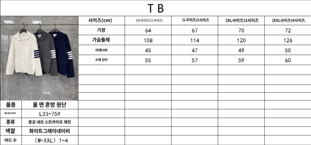 긴팔 티셔츠 상품 이미지-S21L5