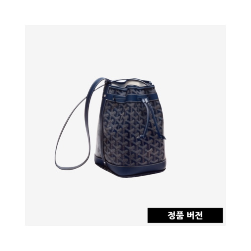 고야드 쁘띠 플로 버킷 백 [네이비] PEFLOTPMLTY12CL12P