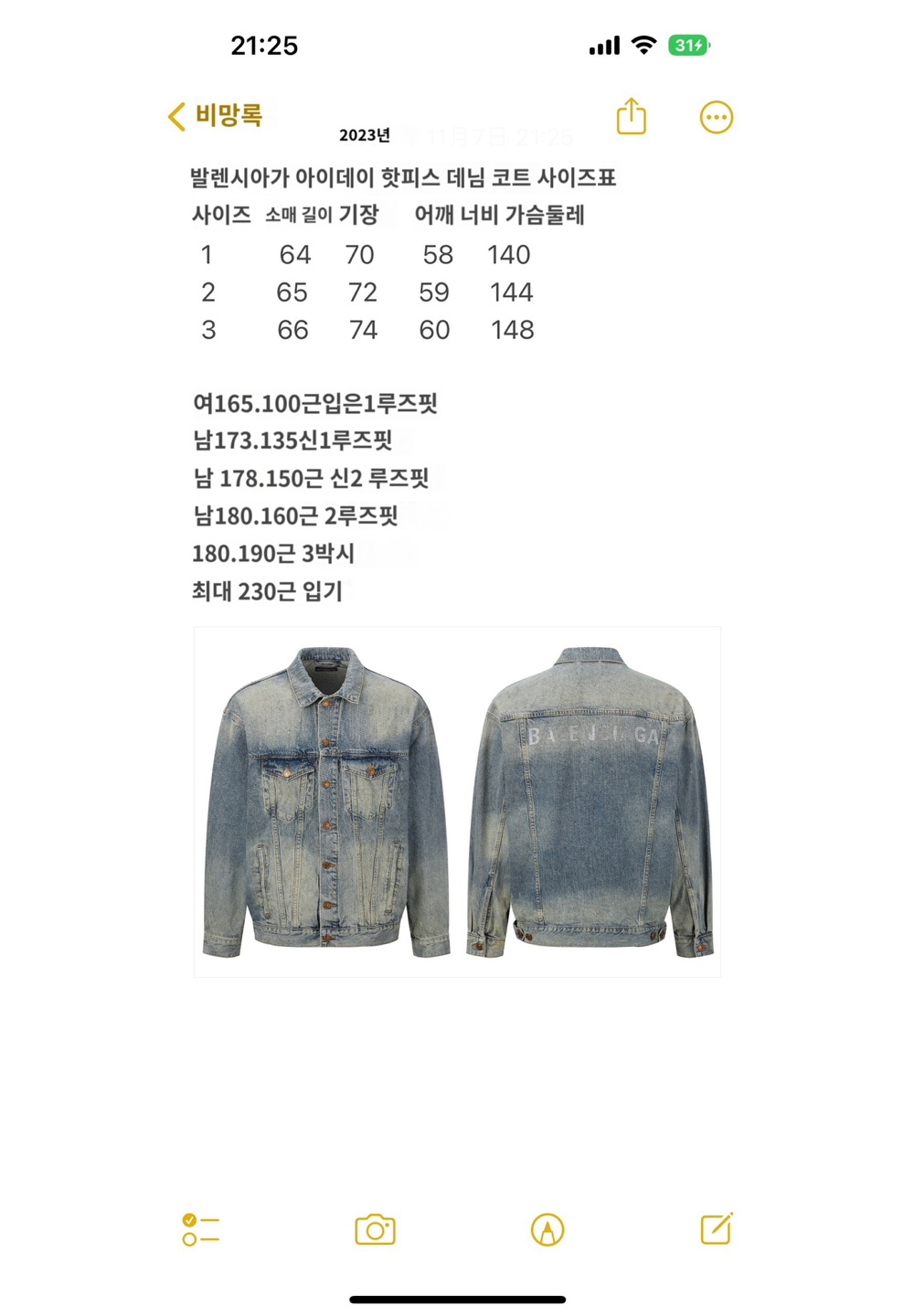 재킷 상품 이미지-S303L4