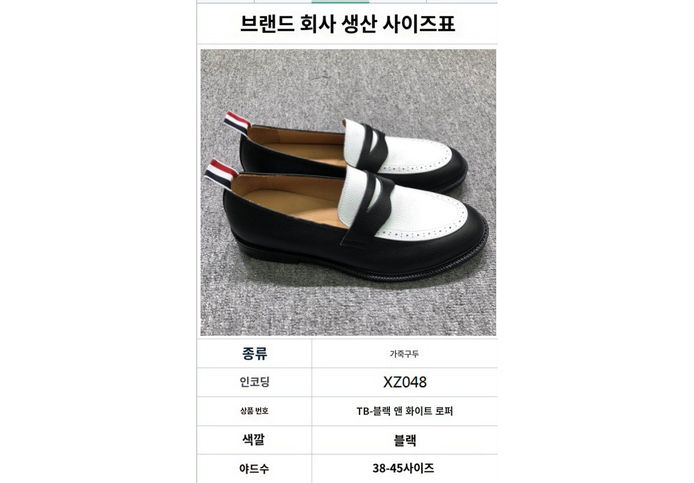 신발 차콜 색상 이미지-S246L6