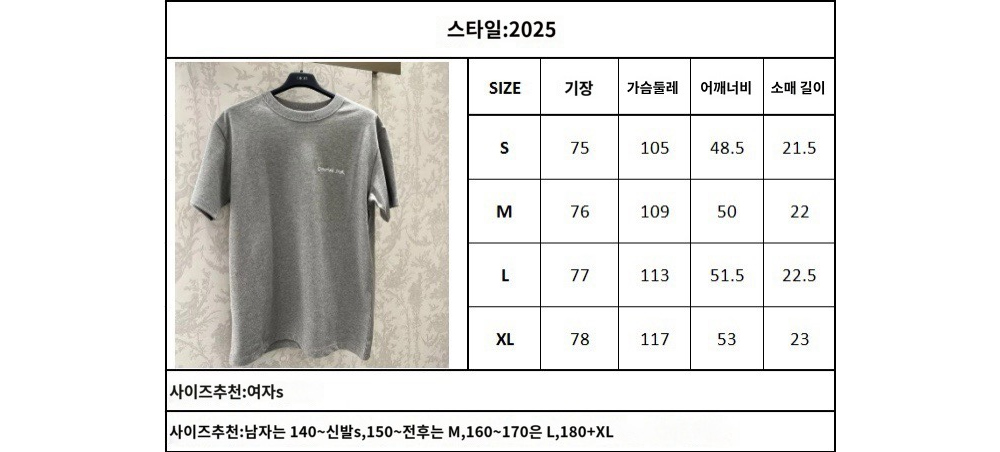 반팔 티셔츠 상품 이미지-S55L6