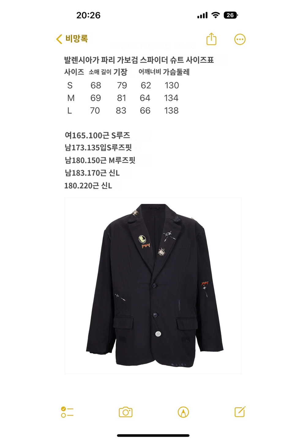블레이저 상품 이미지-S338L4