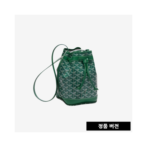 고야드 쁘띠 플로 버킷 백 [그린] PEFLOTPMLTY09CL09P