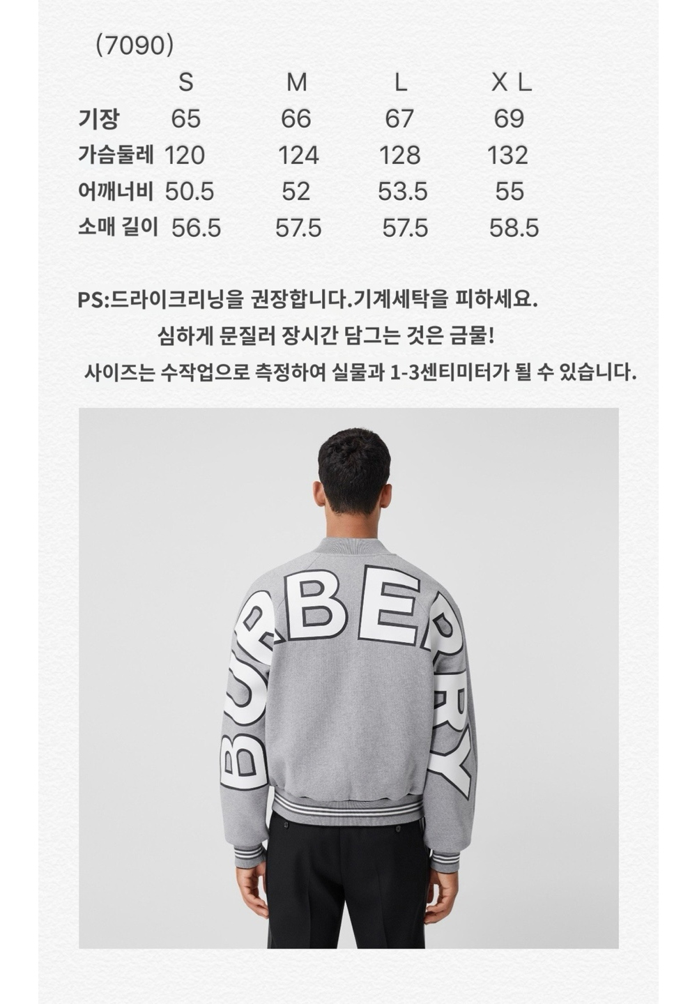재킷 상품 이미지-S121L4