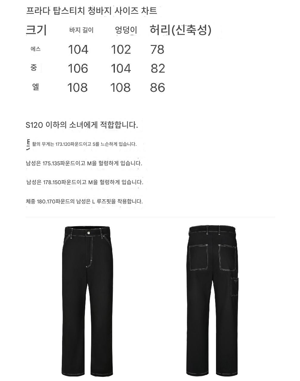 바지 상품 이미지-S268L5