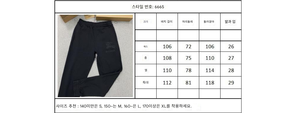 바지 상품 이미지-S105L3