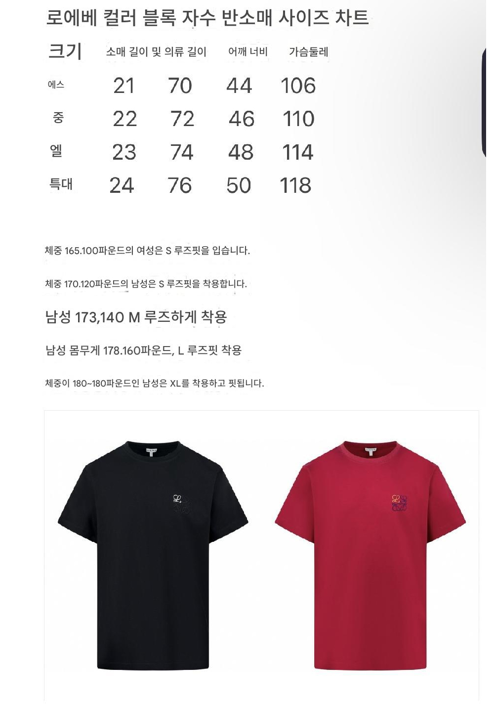 반팔 티셔츠 상품 이미지-S280L5