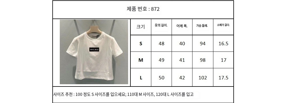 반팔 티셔츠 상품 이미지-S11L5