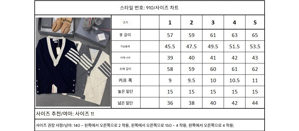 카디건 상품 이미지-S137L5