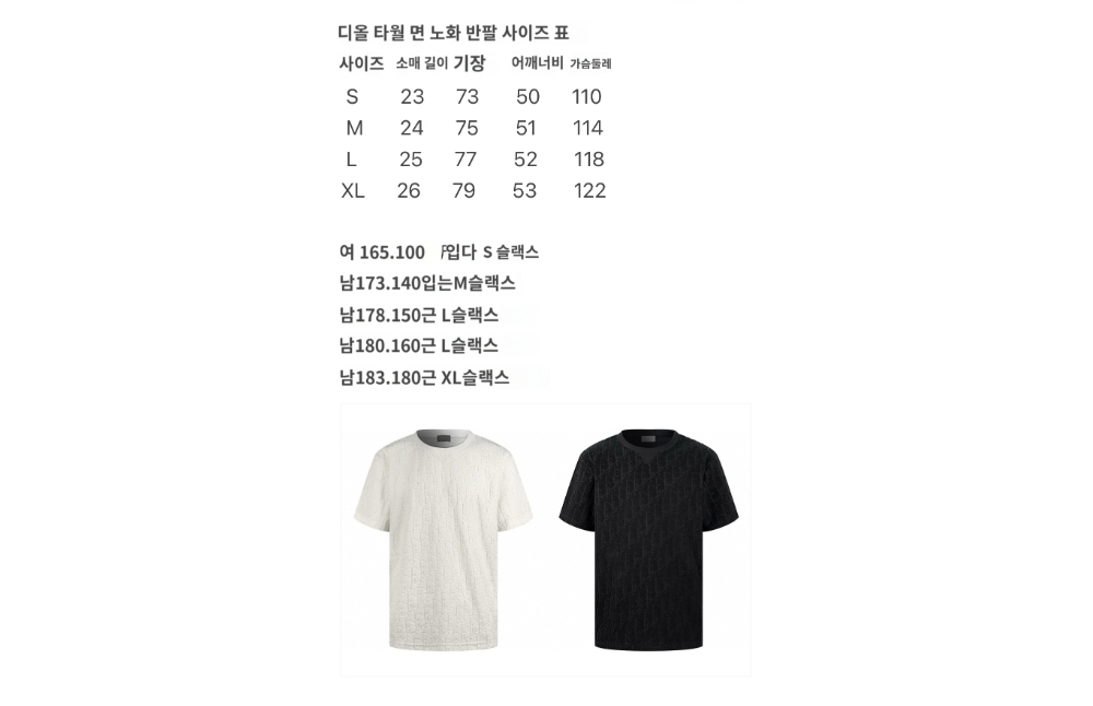 반팔 티셔츠 상품 이미지-S622L4