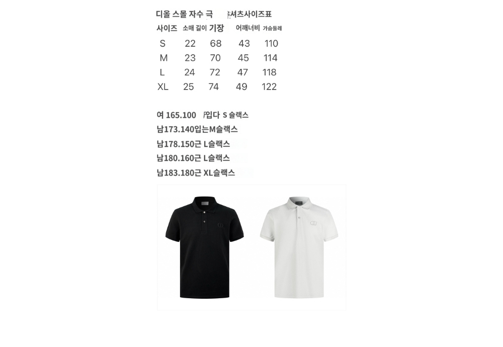 반팔 티셔츠 상품 이미지-S623L5