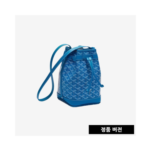 고야드 쁘띠 플로 버킷 백 [스카이블루] PEFLOTPMLTY10CL10P