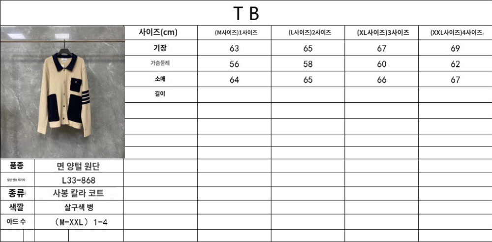 긴팔 티셔츠 상품 이미지-S34L6