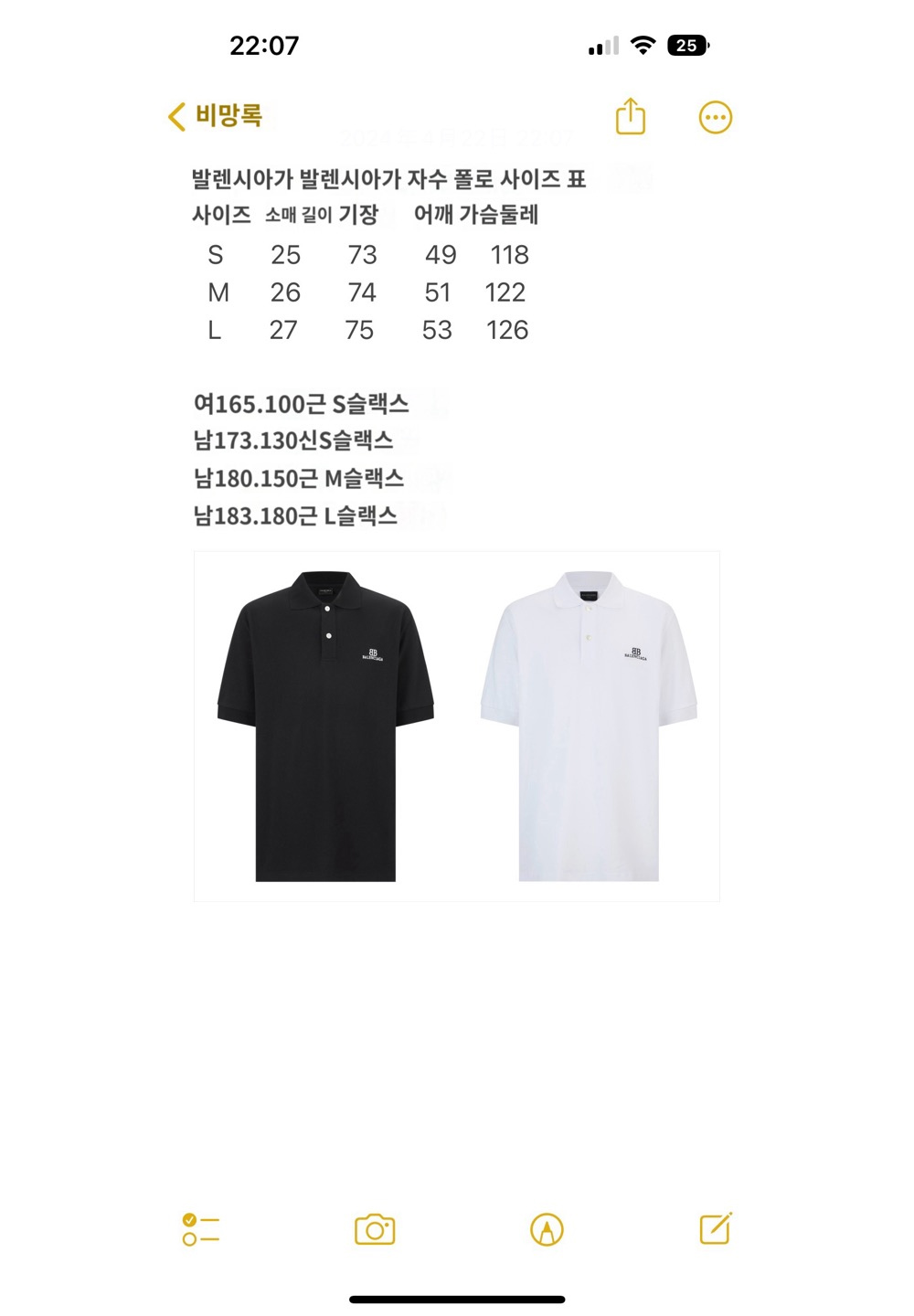 반팔 티셔츠 상품 이미지-S588L4