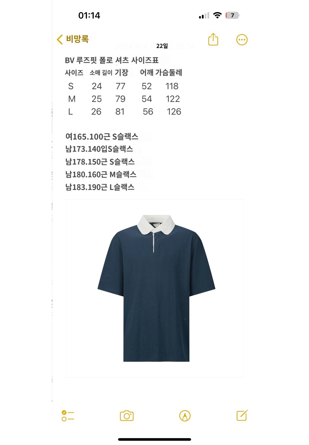 반팔 티셔츠 상품 이미지-S595L7
