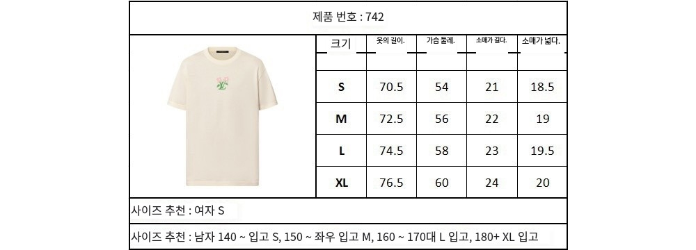 반팔 티셔츠 상품 이미지-S8L6