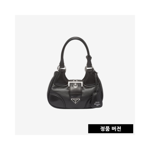 프라다 문 패딩 나파 가죽 백 블랙 1BA381 [매장-360만원대]