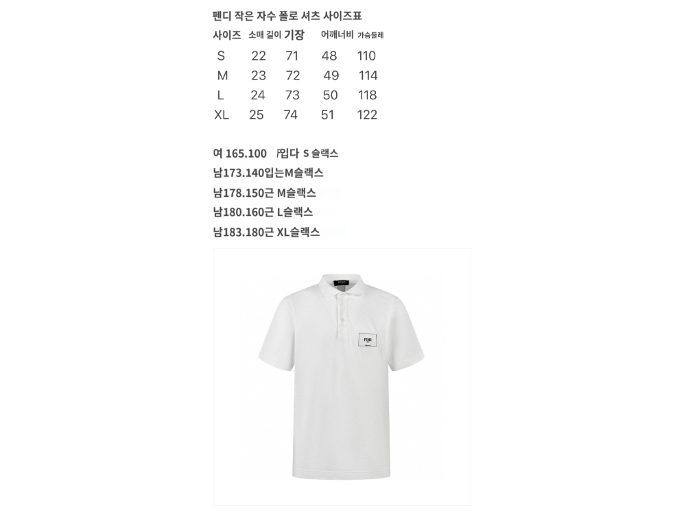 반팔 티셔츠 화이트 색상 이미지-S638L10