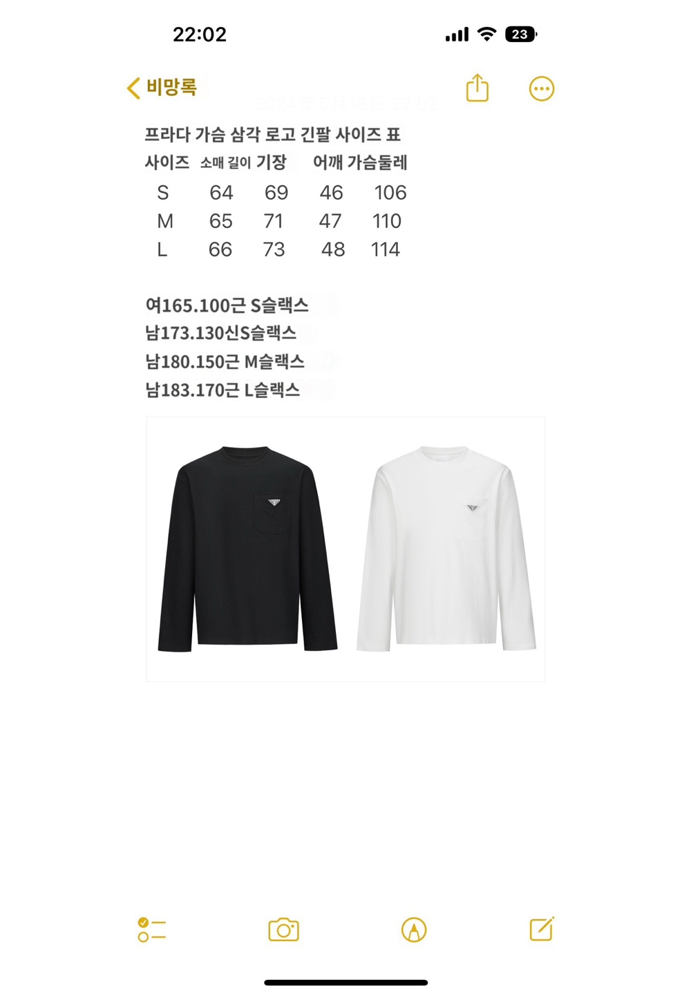 긴팔 티셔츠 상품 이미지-S10L5