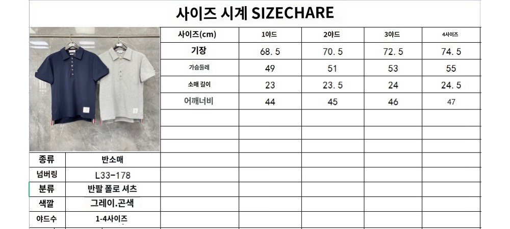 반팔 티셔츠 상품 이미지-S183L2