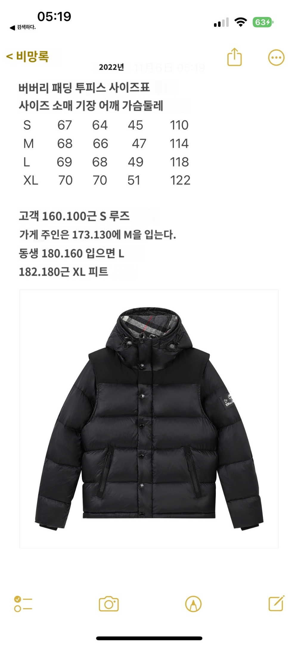 패딩 상품 이미지-S212L6