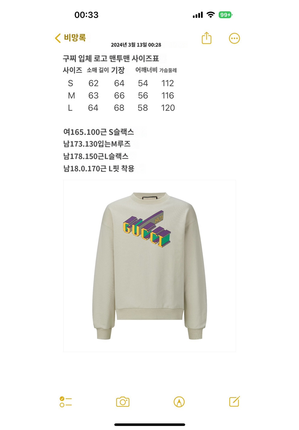긴팔 티셔츠 상품 이미지-S510L3