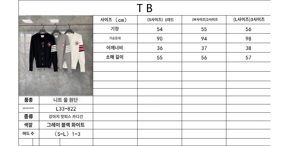 긴팔 티셔츠 상품 이미지-S44L4