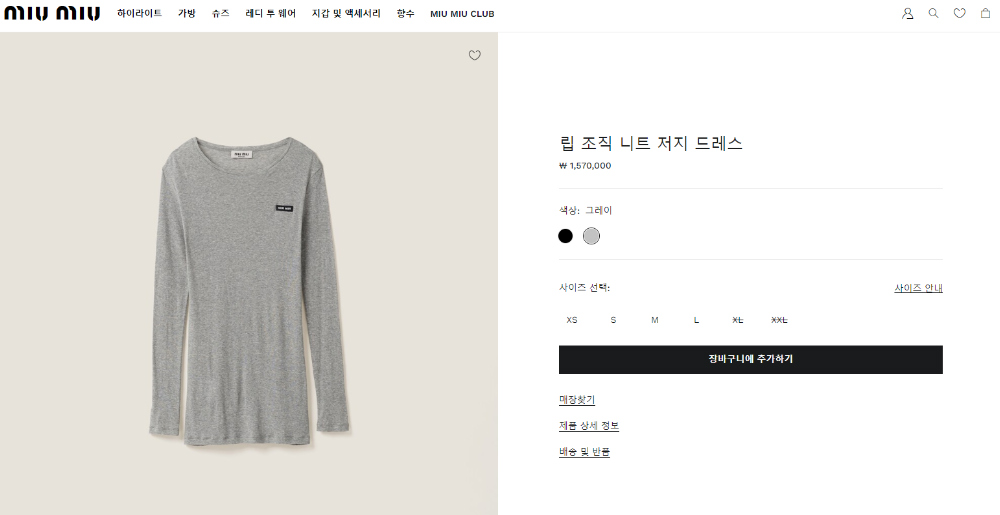 긴팔 티셔츠 상품 이미지-S61L4