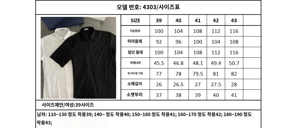 반팔 티셔츠 상품 이미지-S11L6