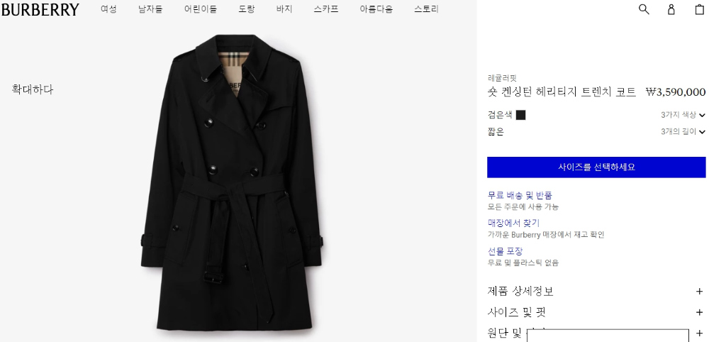 코트 상품 이미지-S61L2