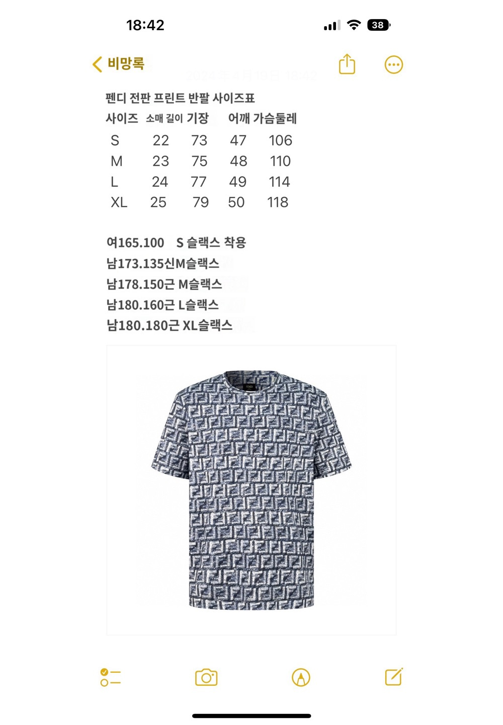 반팔 티셔츠 상품 이미지-S580L4