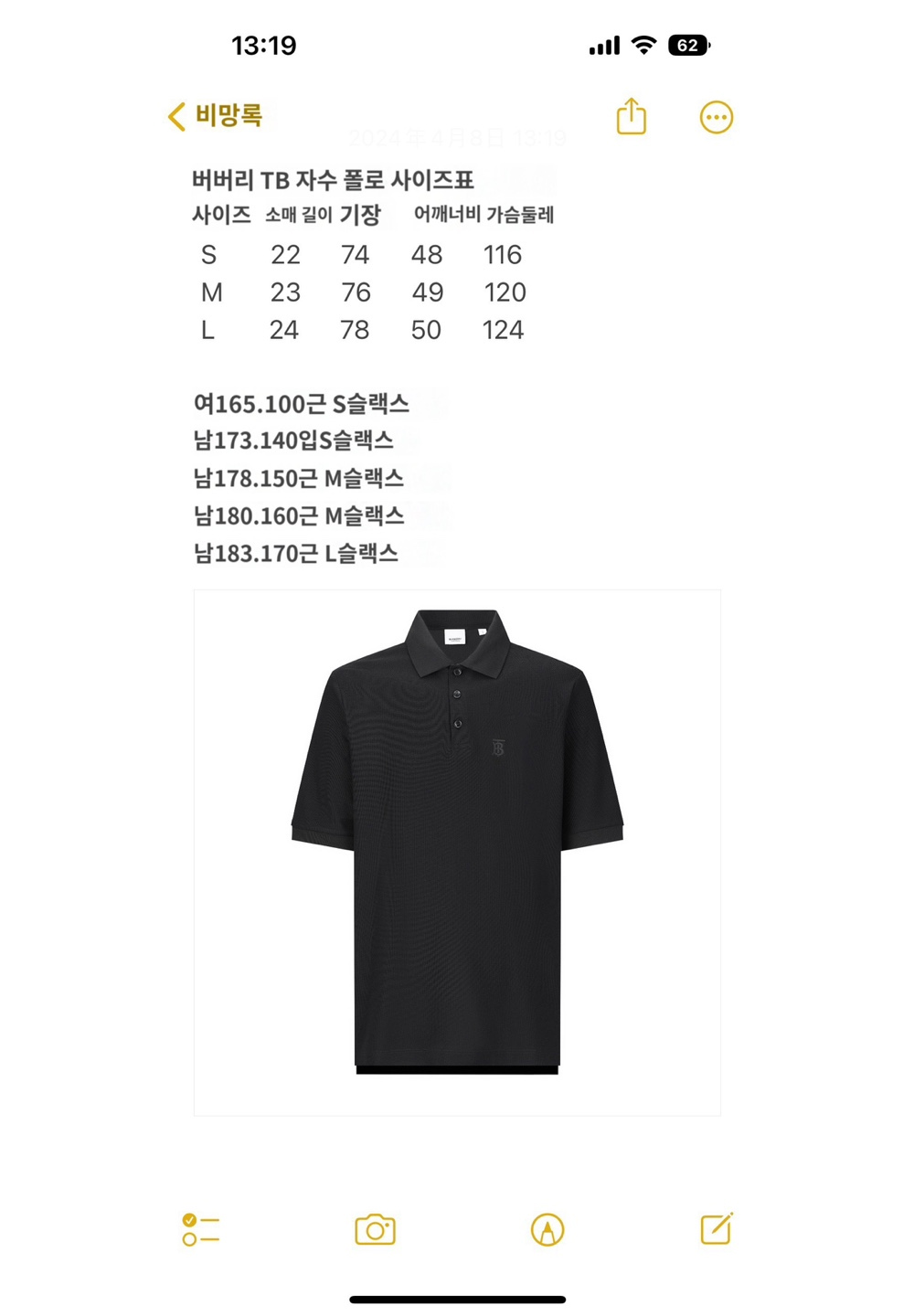 반팔 티셔츠 상품 이미지-S554L3