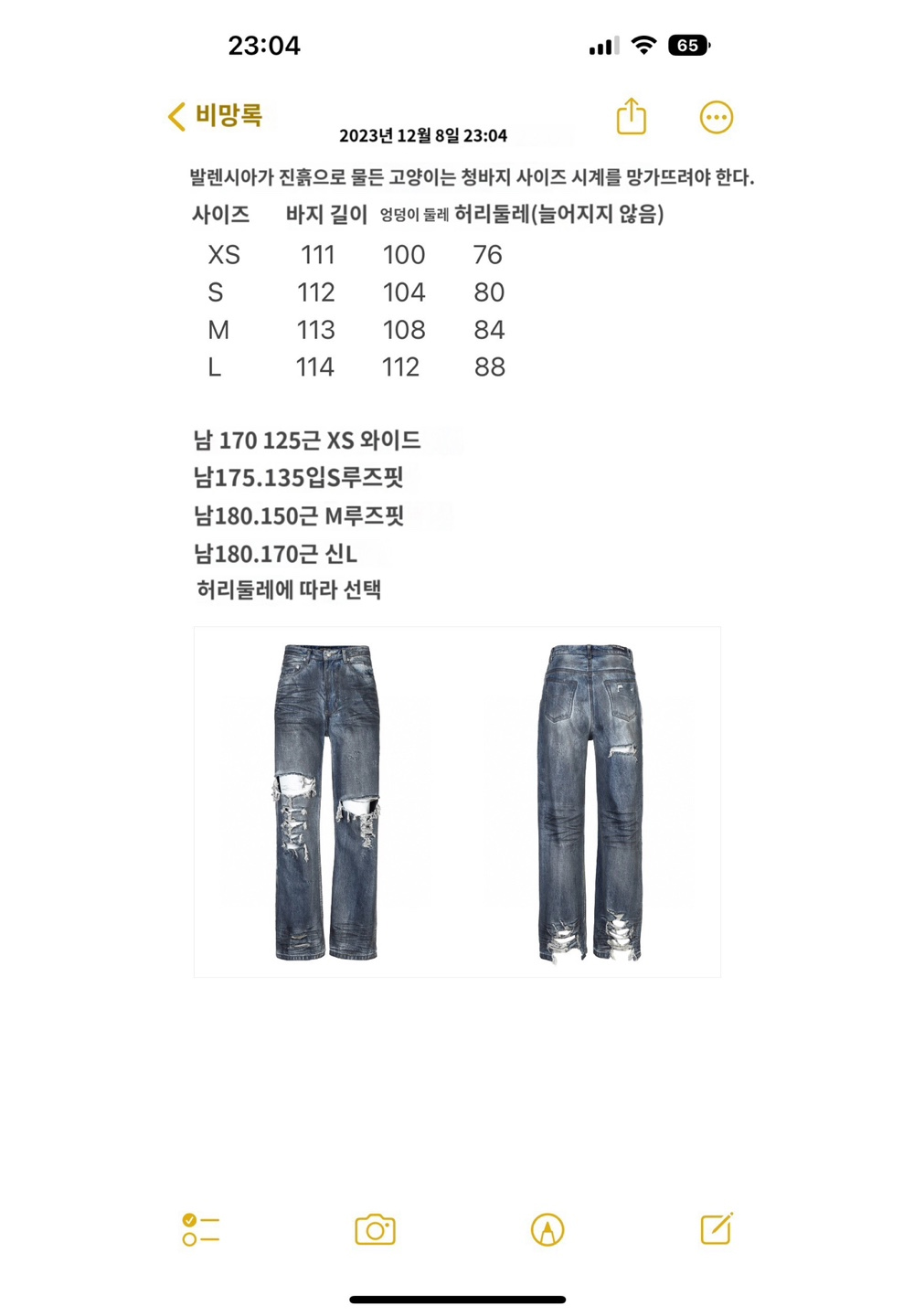 바지 상품 이미지-S358L8