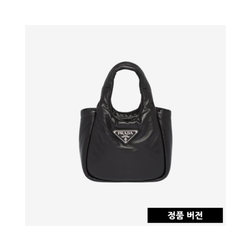 스몰 패딩 프라다 소프트 나파 가죽 백 블랙 1BA359 [매장-400만원대]