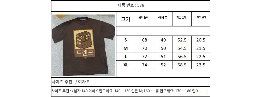 반팔 티셔츠 상품 이미지-S13L3