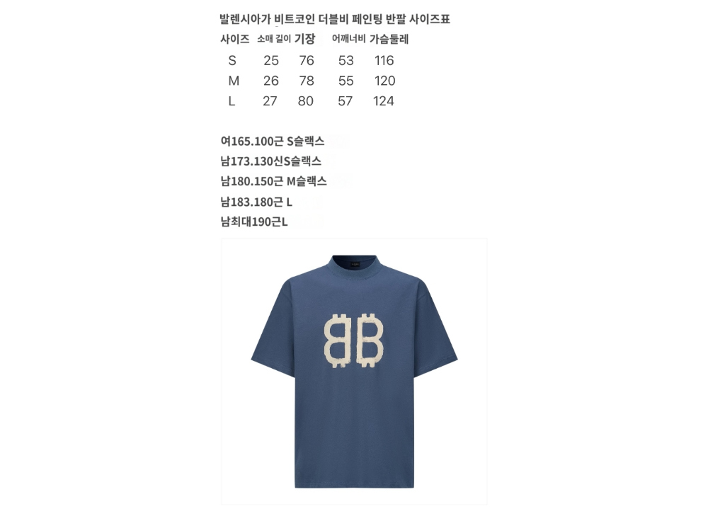 반팔 티셔츠 네이비블루 색상 이미지-S612L8