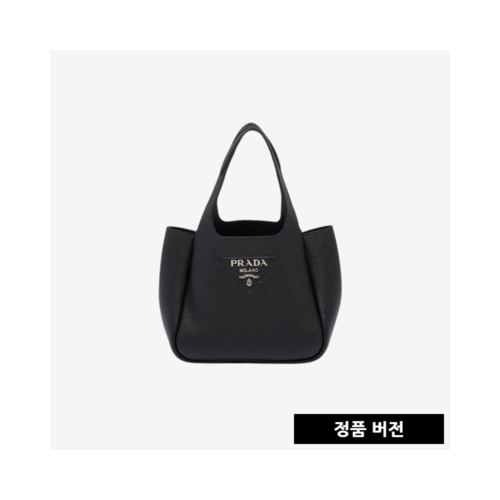 프라다 가죽 핸드백 블랙 1BA349 [매장-400만원대]