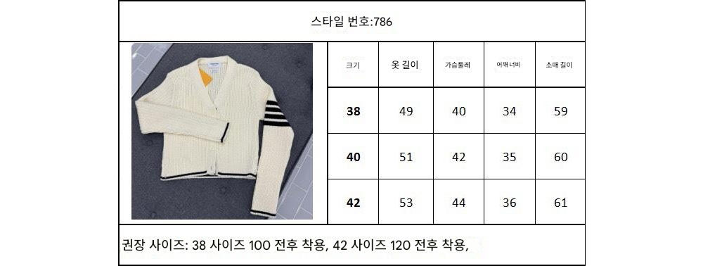 카디건 상품 이미지-S152L4