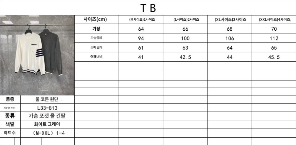 긴팔 티셔츠 상품 이미지-S54L4