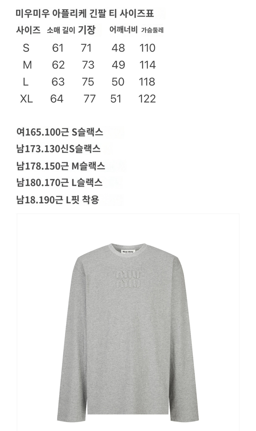 긴팔 티셔츠 상품 이미지-S298L4