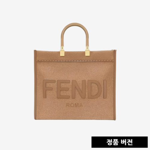 펜디 브라운 플란넬 쇼퍼 백 8BH386AHJ9F1F1T [매장-350만원대]