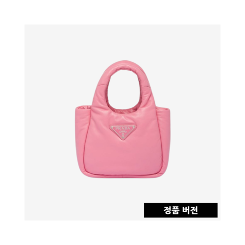 스몰 패딩 프라다 소프트 나파 가죽 백 핑크 1BA359 [매장-400만원대]